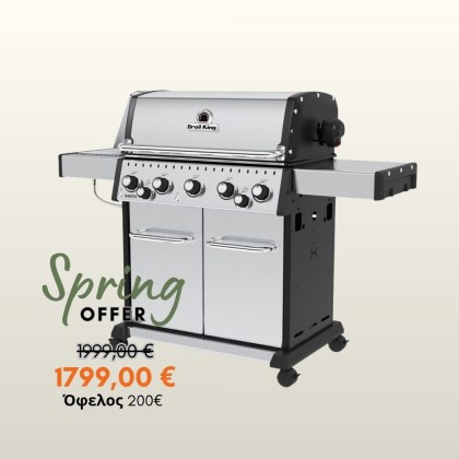 Broil King BARON S 590 IR Ψησταριά Υγραερίου